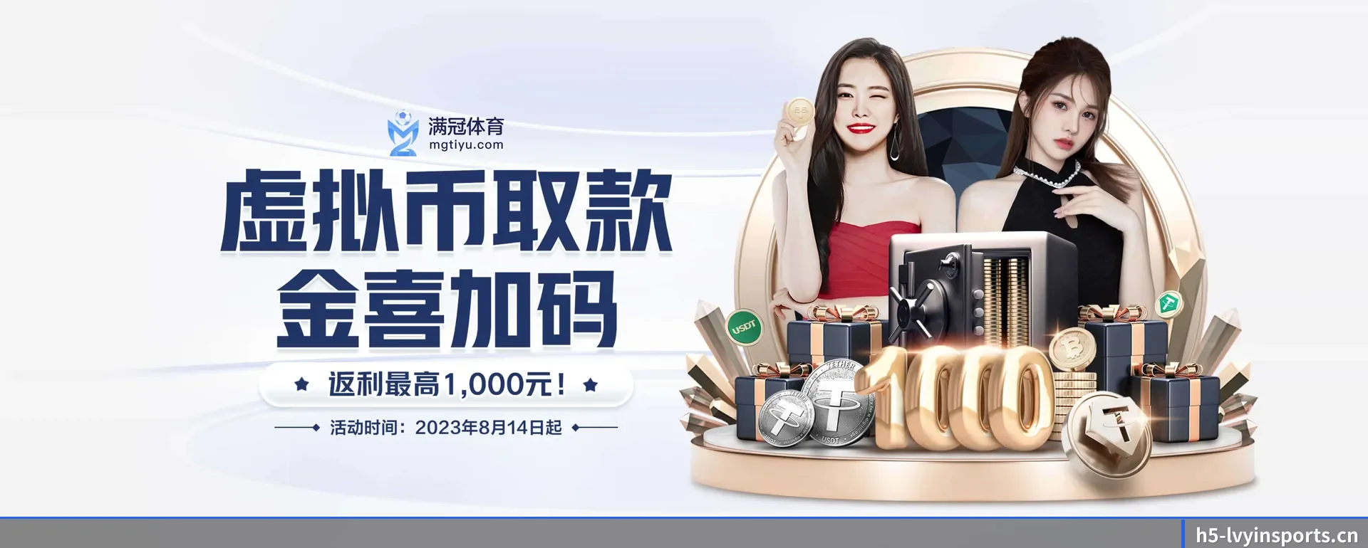 绿茵体育 APP